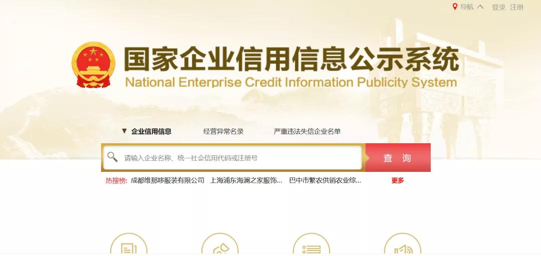 国家企业信用信息公示系统实名认证查询功能正式上线啦！