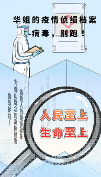 贴身&ldquo;战疫&rdquo;除了一线医护，还有这支潜行团队