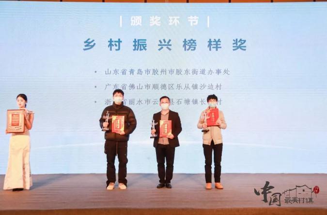 厉害！顺德这个村被评为&ldquo;2021中国最美村镇&rdquo;！