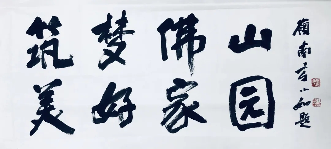 &ldquo;筑梦佛山&middot;美好家园&rdquo;主题摄影优秀、入展作品展示（三）