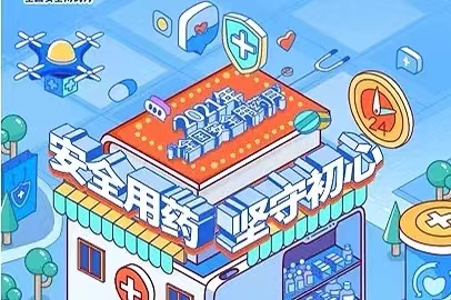 关于&ldquo;安全用药&rdquo;你知多少？快来挑战这个游戏&rarr;