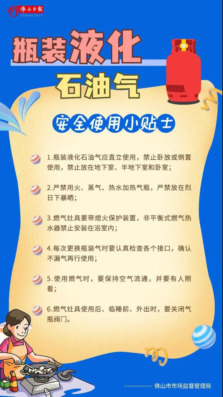 如何安全使用瓶装液化石油气？