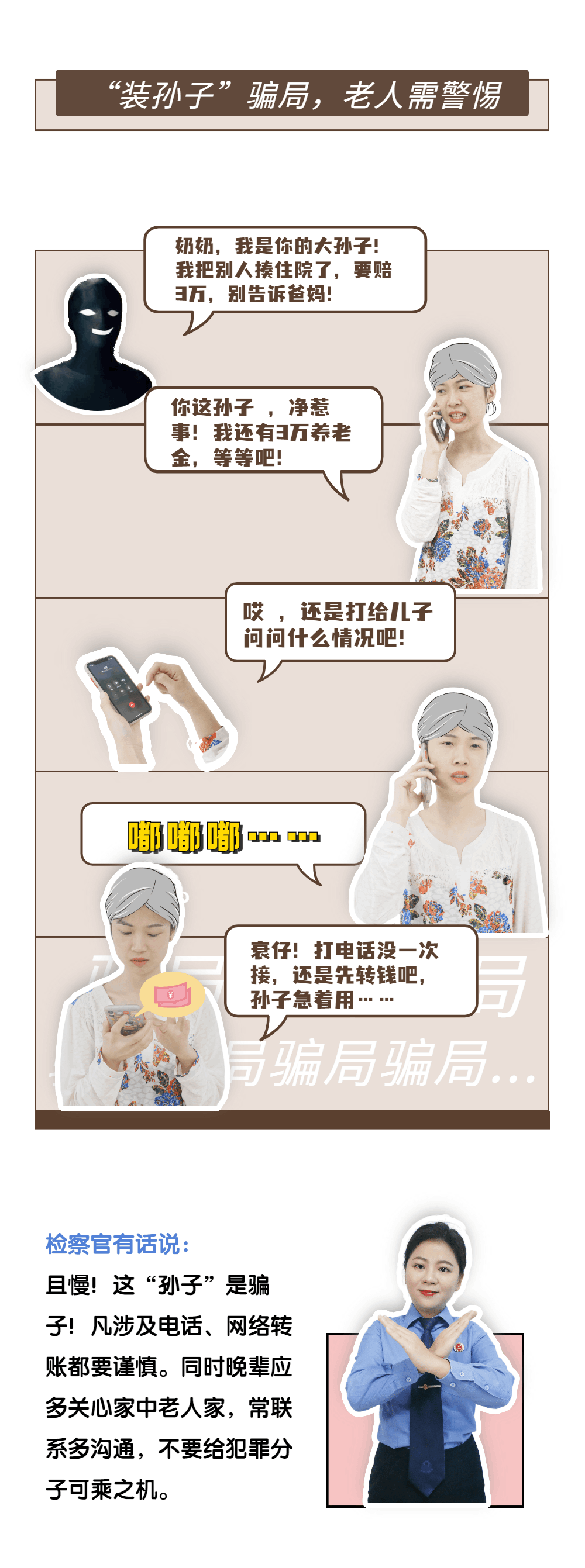 爱别等，孝别迟！