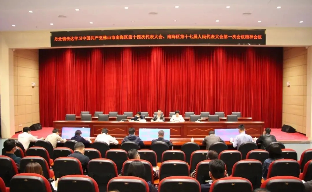 丹灶：争做大湾区新兴产业集聚发展标杆镇