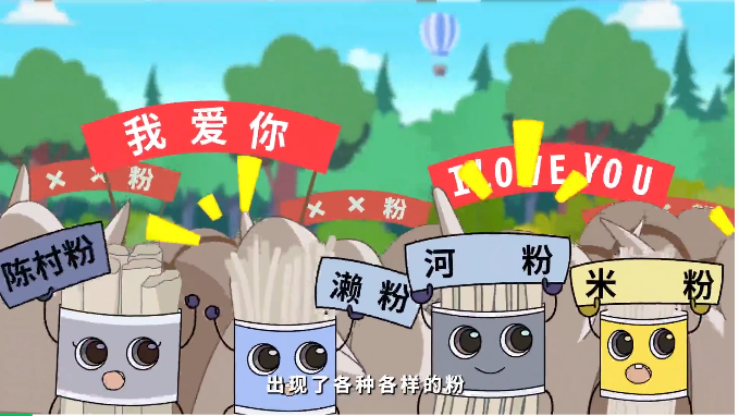 陈村粉、濑粉、河粉&hellip;&hellip;这种粉千万不能吃！