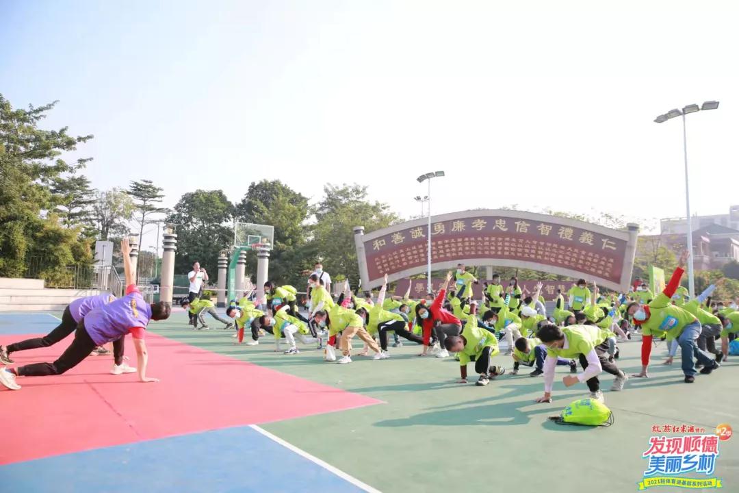 &ldquo;顺德轻体育&rdquo;走进龙江苏溪陈涌