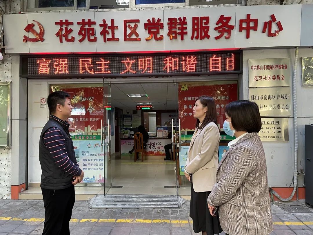 南海区退役军人事务局开展社区联系工作，扎实推进为群众