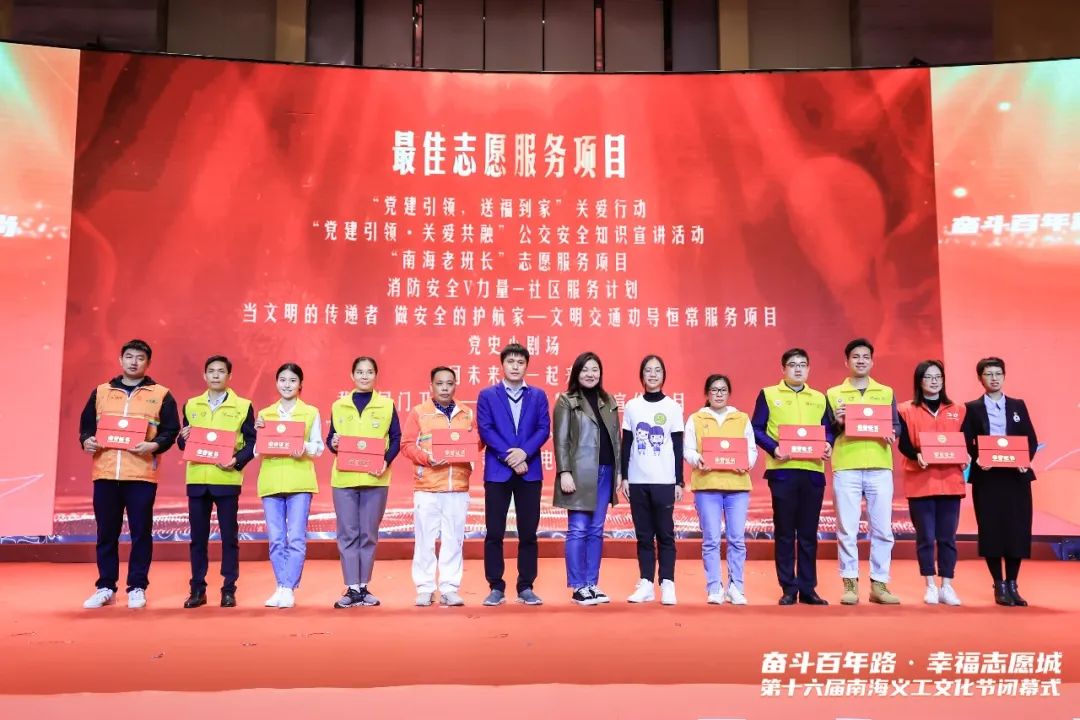 &ldquo;南海老班长&rdquo;志愿服务项目获评&ldquo;南海区最佳志愿服务项