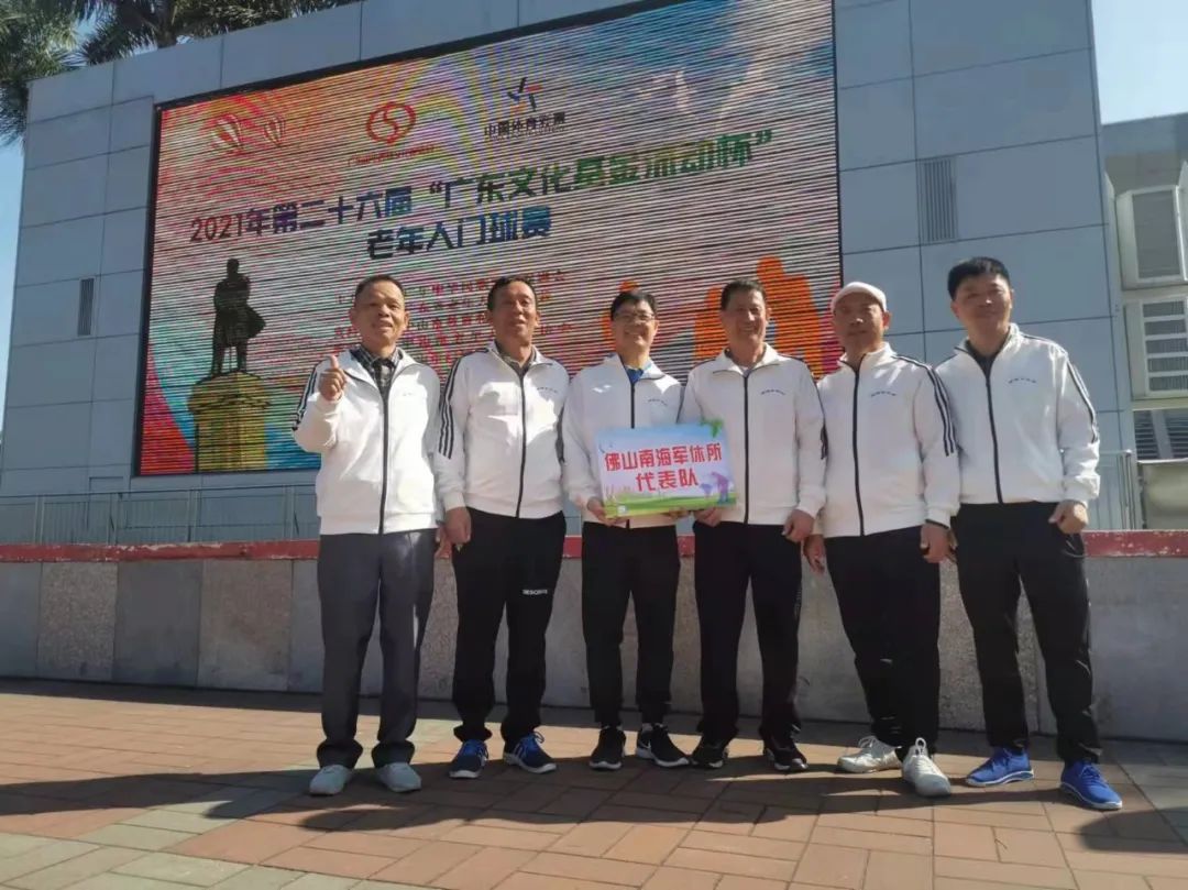 这场门球赛让南海军休老干部大展身手，点亮&ldquo;夕阳之光&rdquo;