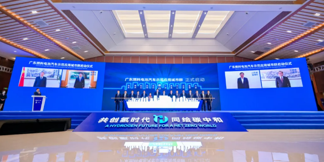 广东燃料电池汽车示范应用城市群正式启动