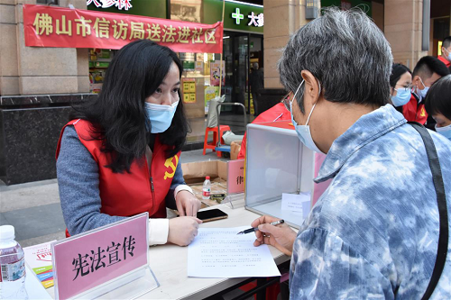 佛山市信访局积极开展&ldquo;12&middot;4&rdquo;国家宪法周普法宣传活动