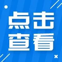 一起读懂新安全生产法，重点来了！