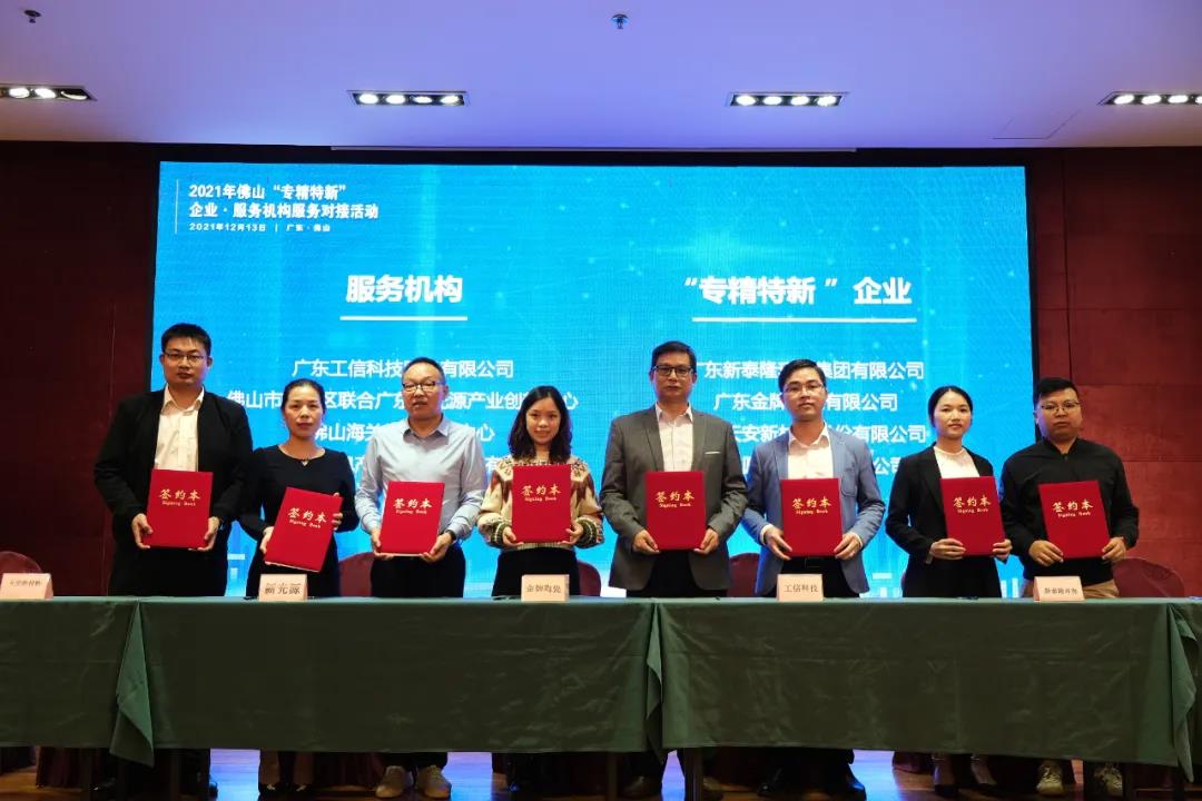 精准对接，服务企业！助力&ldquo;专精特新&rdquo;企业高质量发展