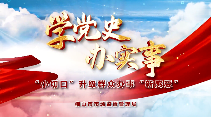 学党史，办实事！&ldquo;小切口&rdquo;升级群众办事&ldquo;新感受&rdquo;