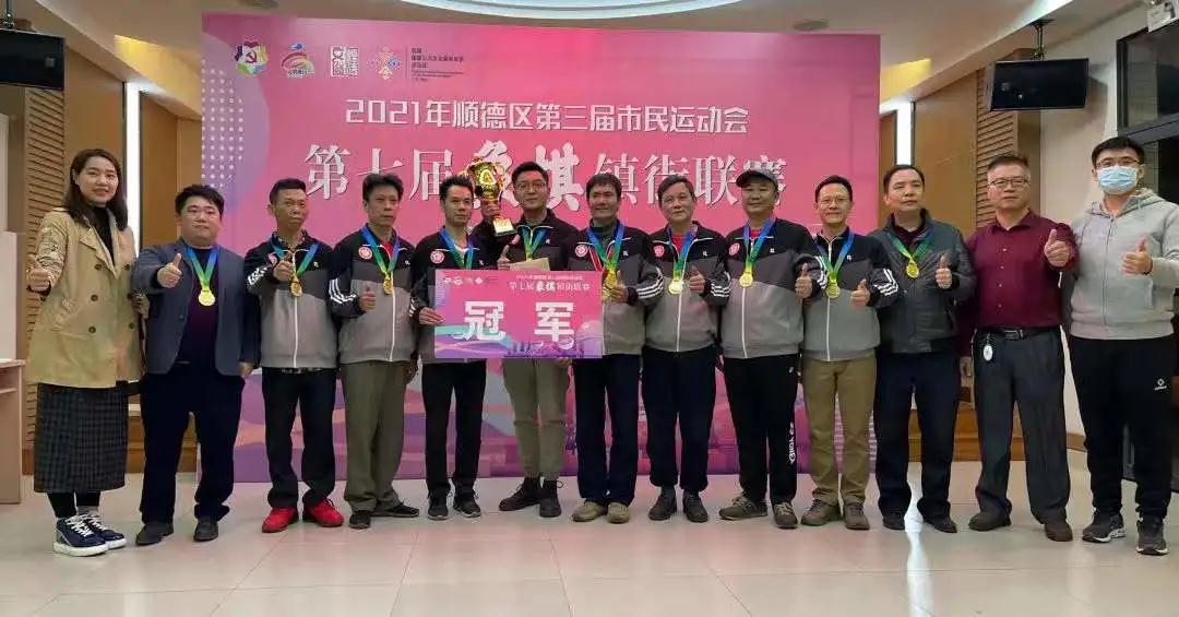 顺德区第三届市民运动会圆满落幕，容桂健将斩获多项佳绩
