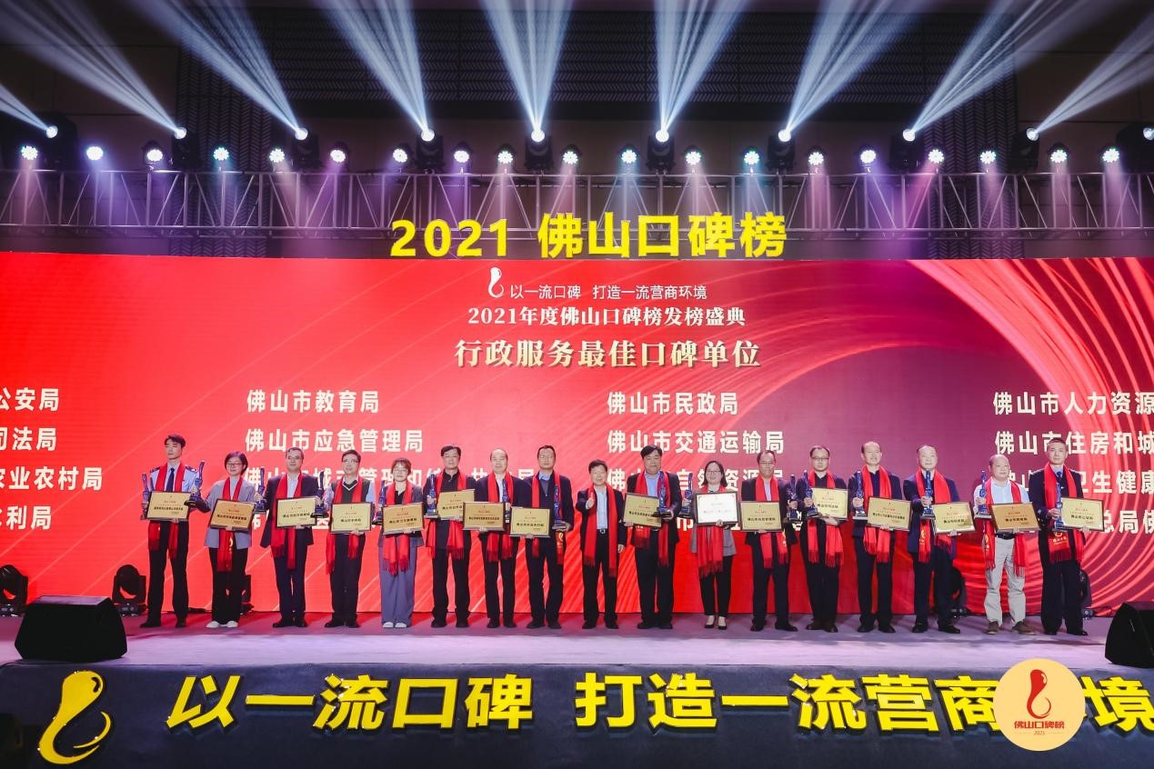 双最佳！佛山市应急管理局再度登上年度口碑榜