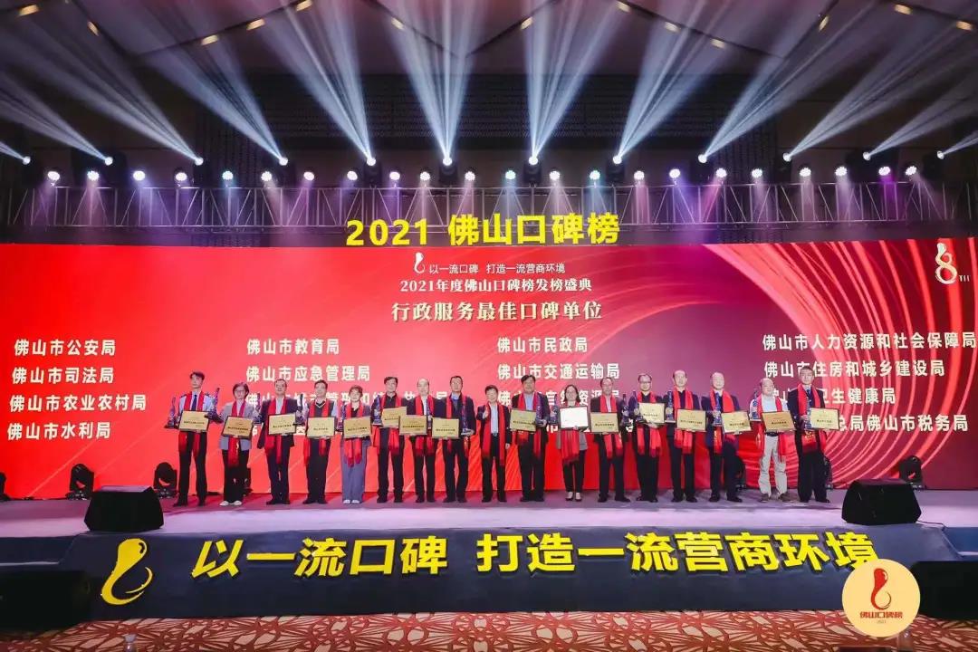 佛山口碑榜出炉，市自然资源局再获&ldquo;最佳口碑&rdquo;