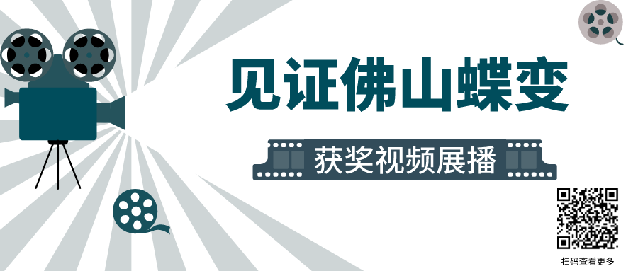 佛山，一座屡出&ldquo;大片&rdquo;的城市！