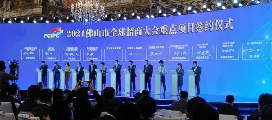295亿项目落户三水！五大签约项目速看&rarr;