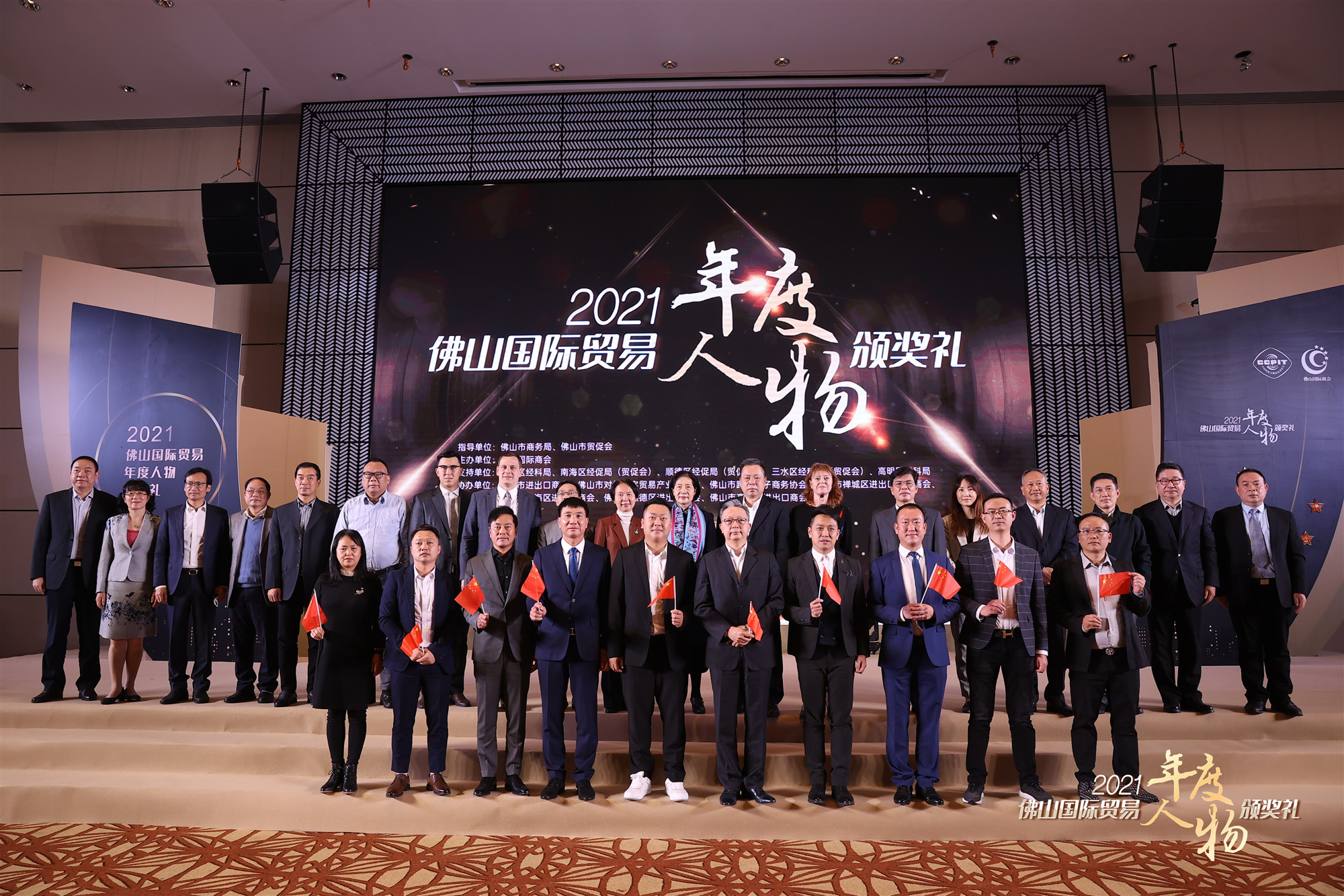 标杆点亮新征程！2021佛山国际贸易年度人物出炉