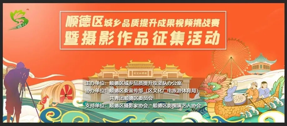 顺德，太美啦！