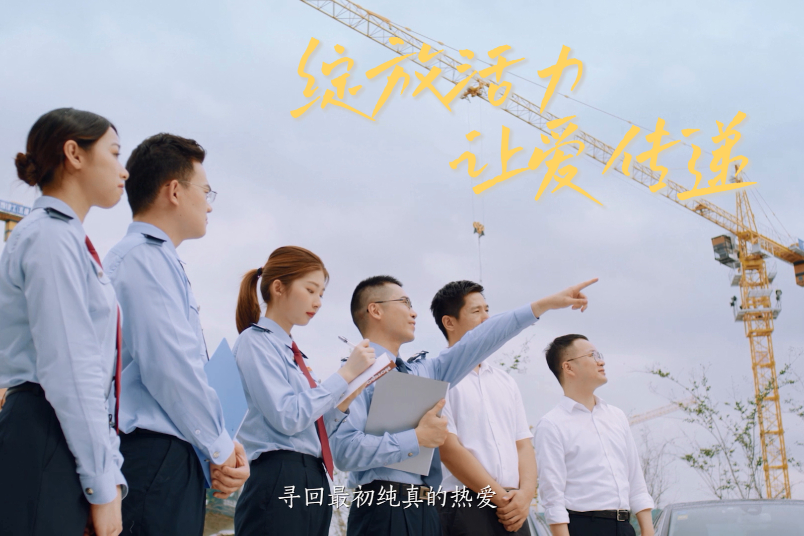公益视频｜绽放活力 让爱传递