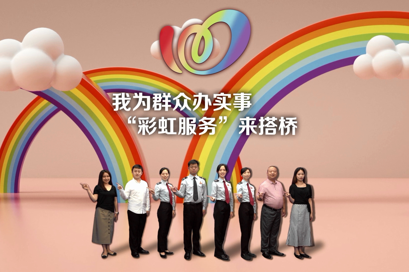微剧场｜纳税服务：我为群众办实事，彩虹服务来搭桥