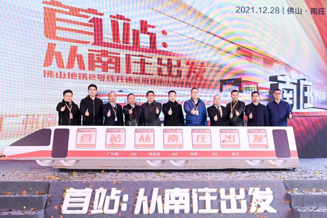 地铁时代正式来临，南庄驶入禅西智造新城建设快车道！