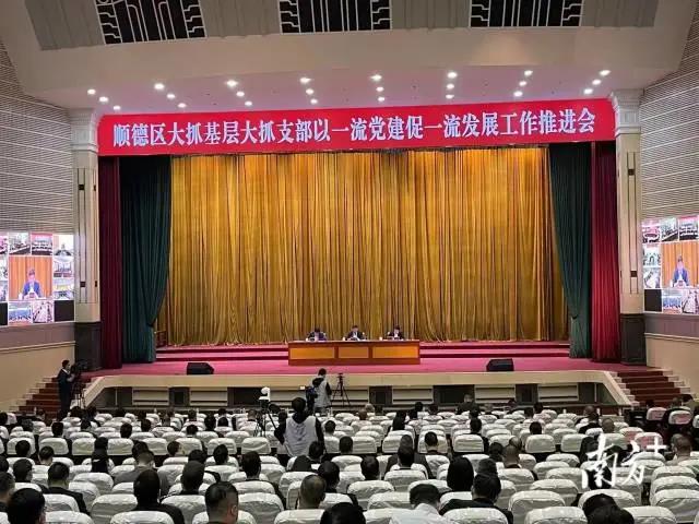佛山顺德：大抓基层大抓支部， 出台&ldquo;1+9&rdquo;行动方案