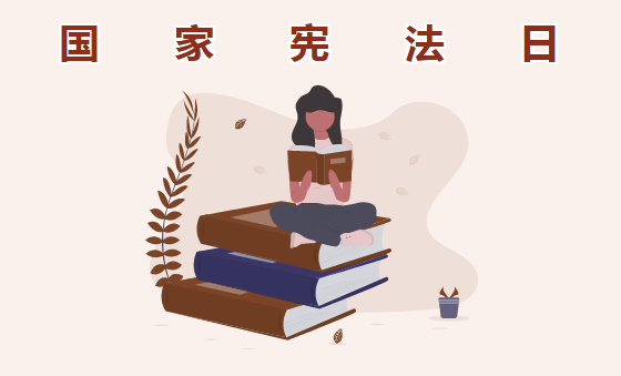 送话费啦！法律知识闯关，等你来挑战！