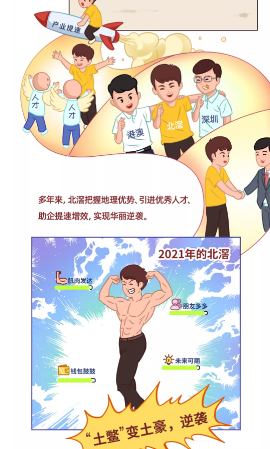 宇宙最牛小镇，只能是它！