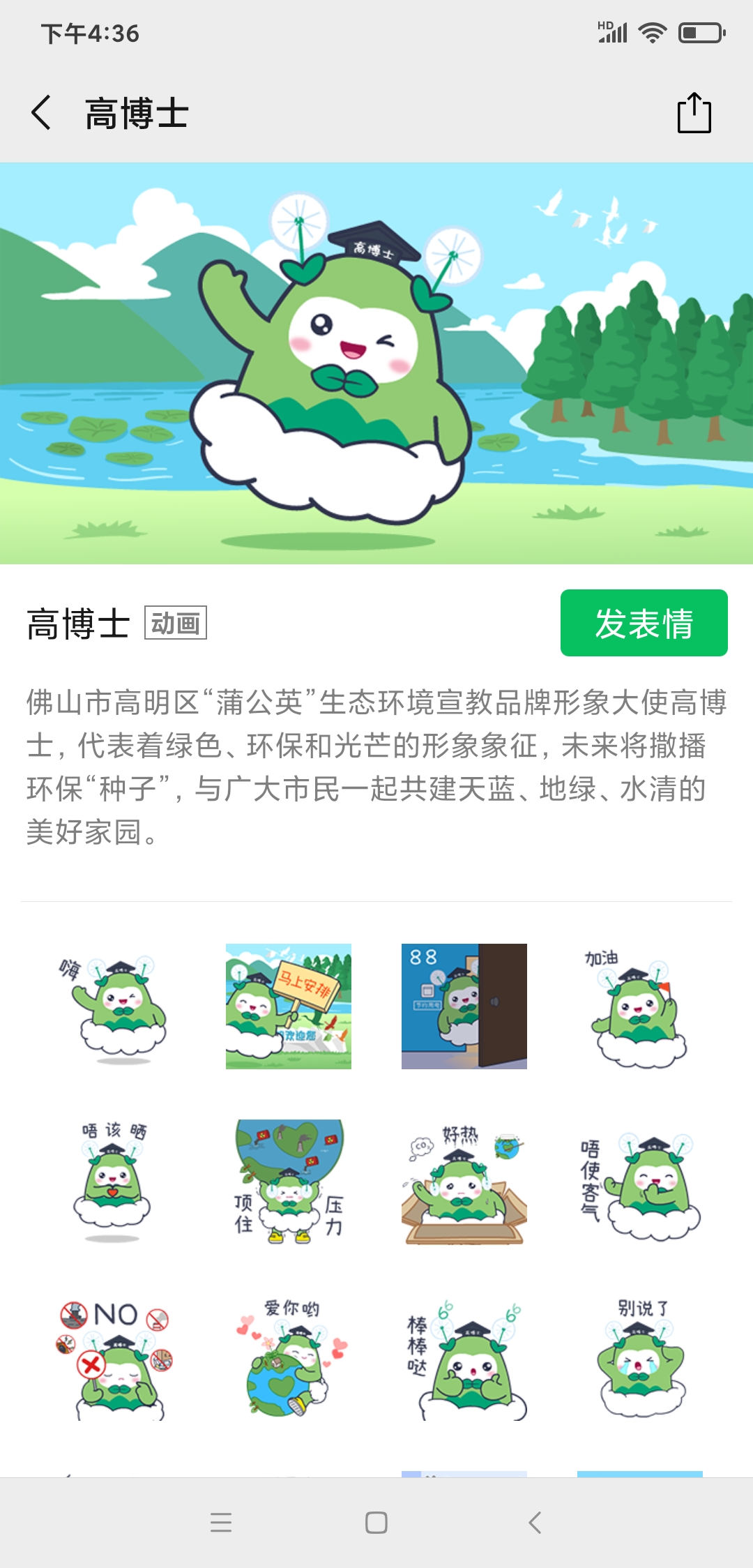 高明蒲公英高博士ip