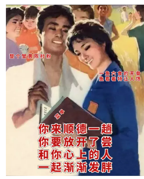 《 顺德人发胖发财图鉴》