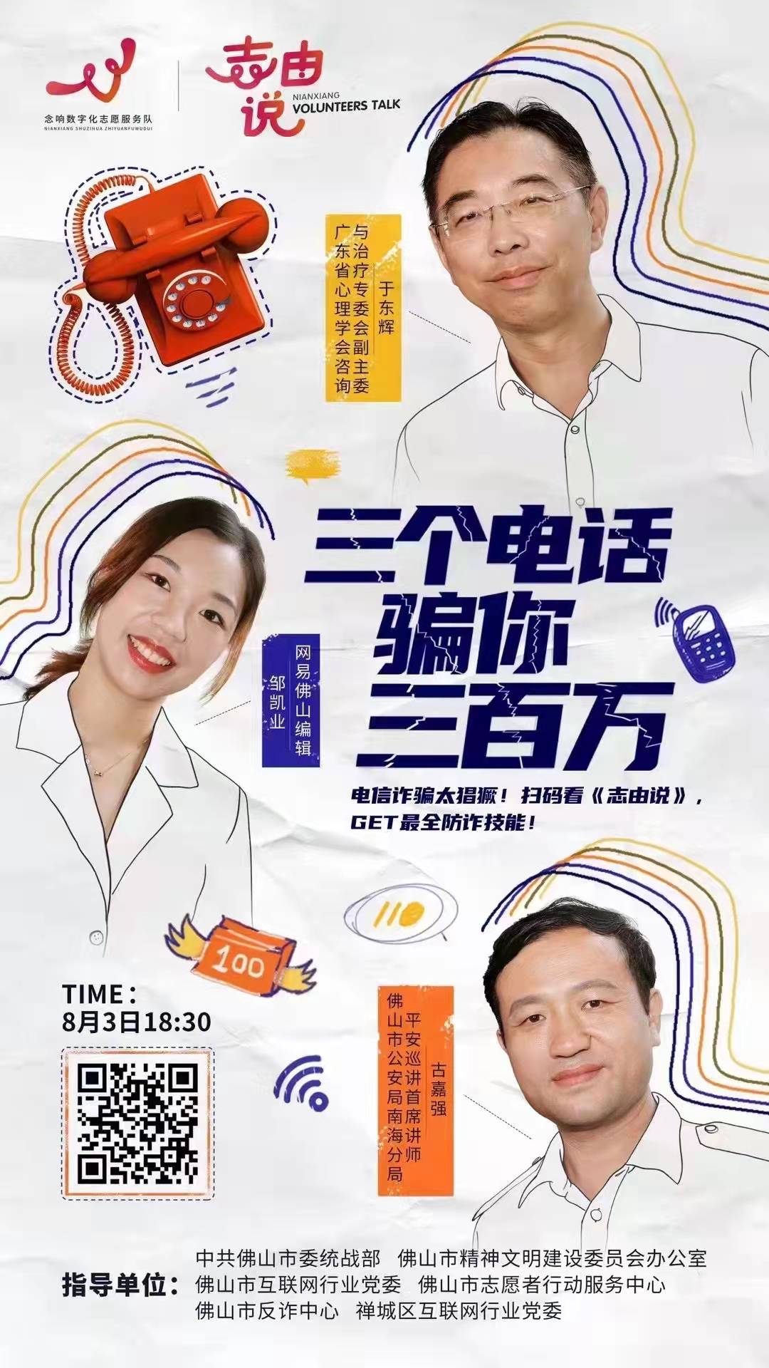 解锁最全、最新的防诈技能！