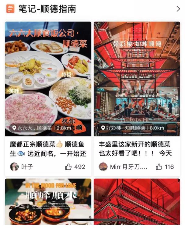 &ldquo;火爆&rdquo;全网！抖音、大众点评、美团力荐顺德美食！