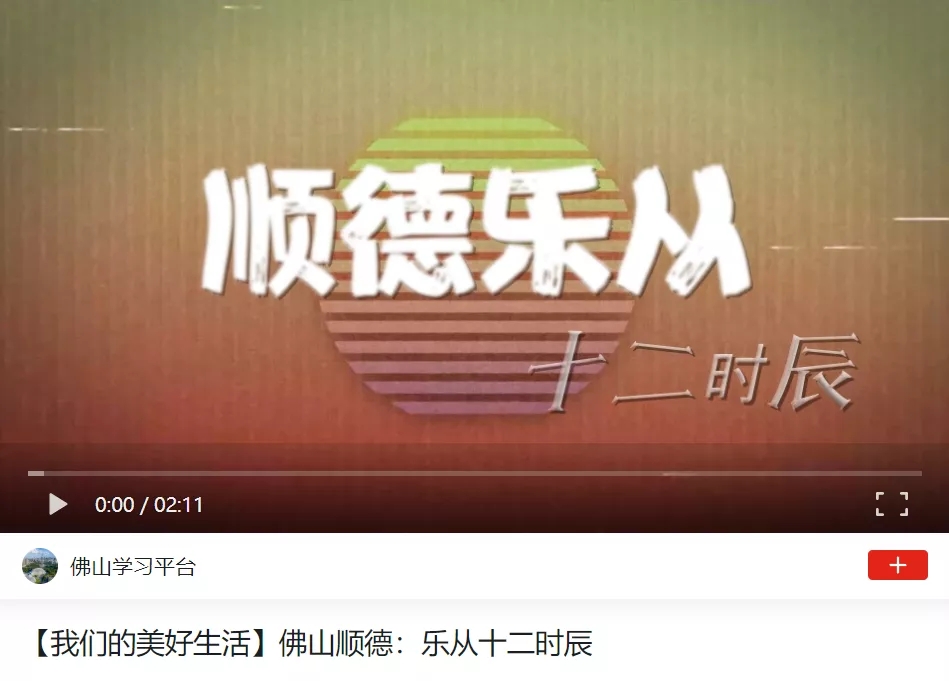 乐从十二时辰，让人心醉的日与夜