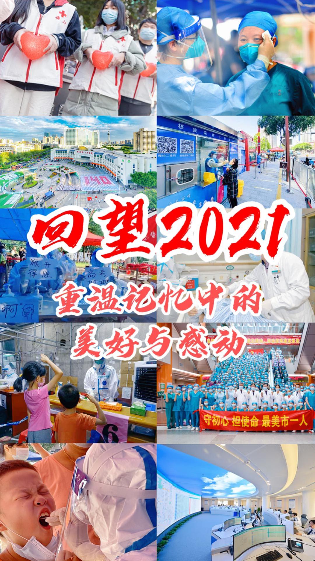 回望2021，那些感人的&ldquo;医&rdquo;瞬间