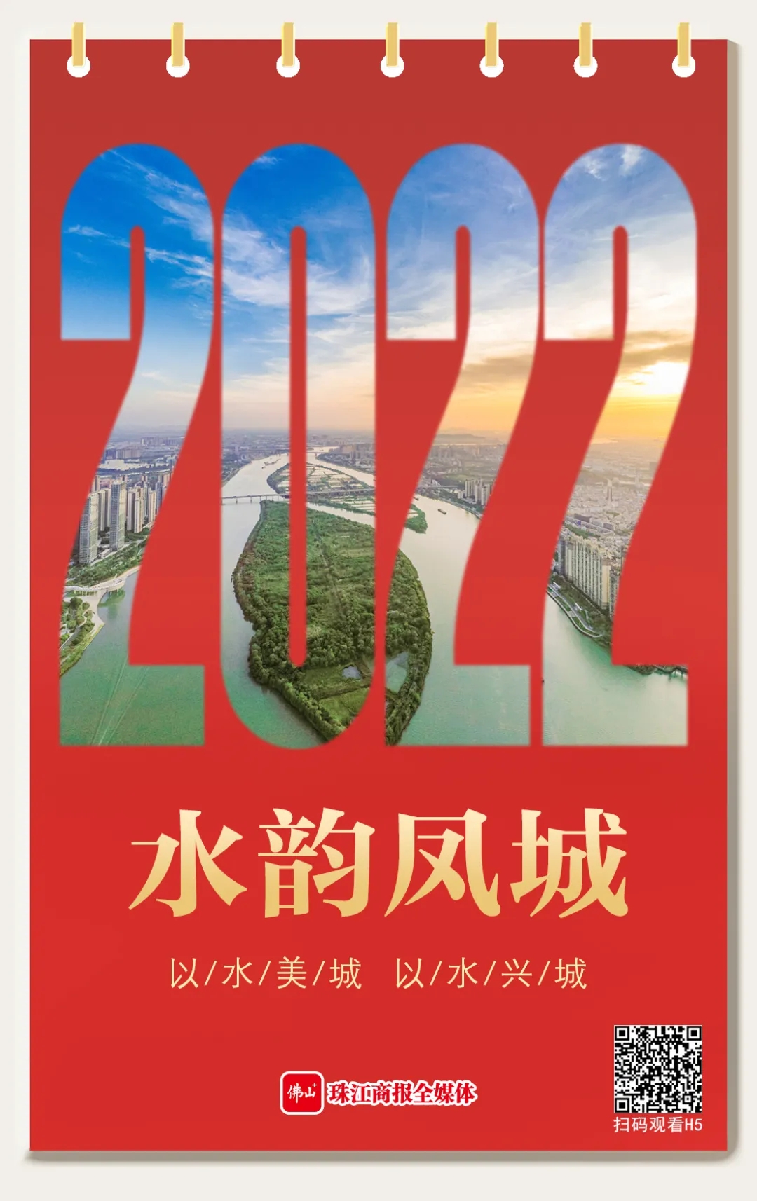 叮~绝美日历上线！这套水韵凤城壁纸我能用一年