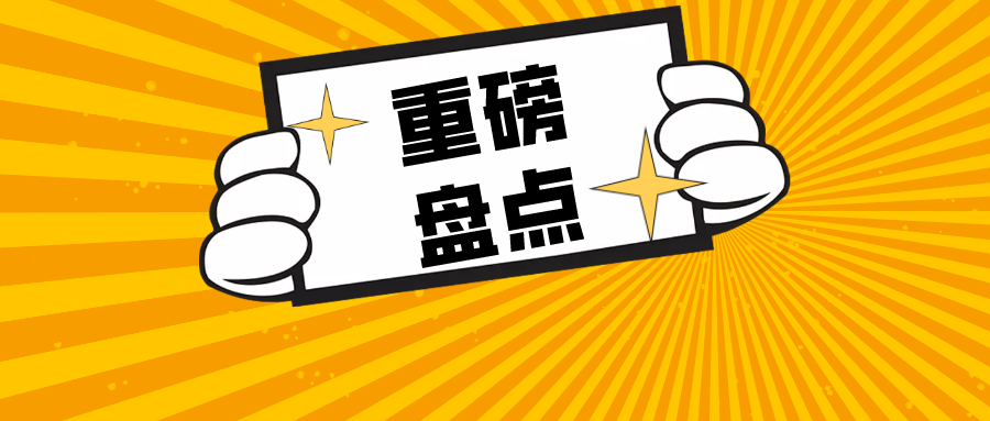 2021，我们这一年&hellip;&hellip;