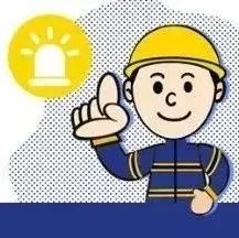岁末年初如何把牢安全生产关？&ldquo;九防&rdquo;攻略请收好！