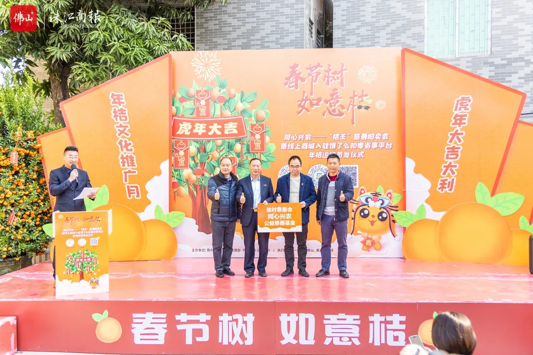 顺德&ldquo;桔王&rdquo;以68888元拍出！高3.8米