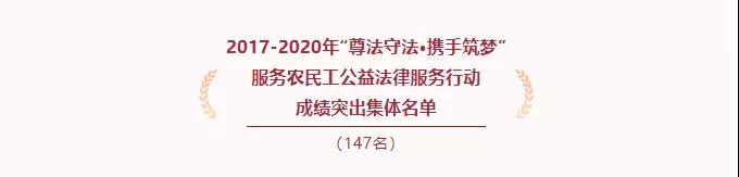 犀利！全国总工会、司法部、全国律协联合通报表扬！