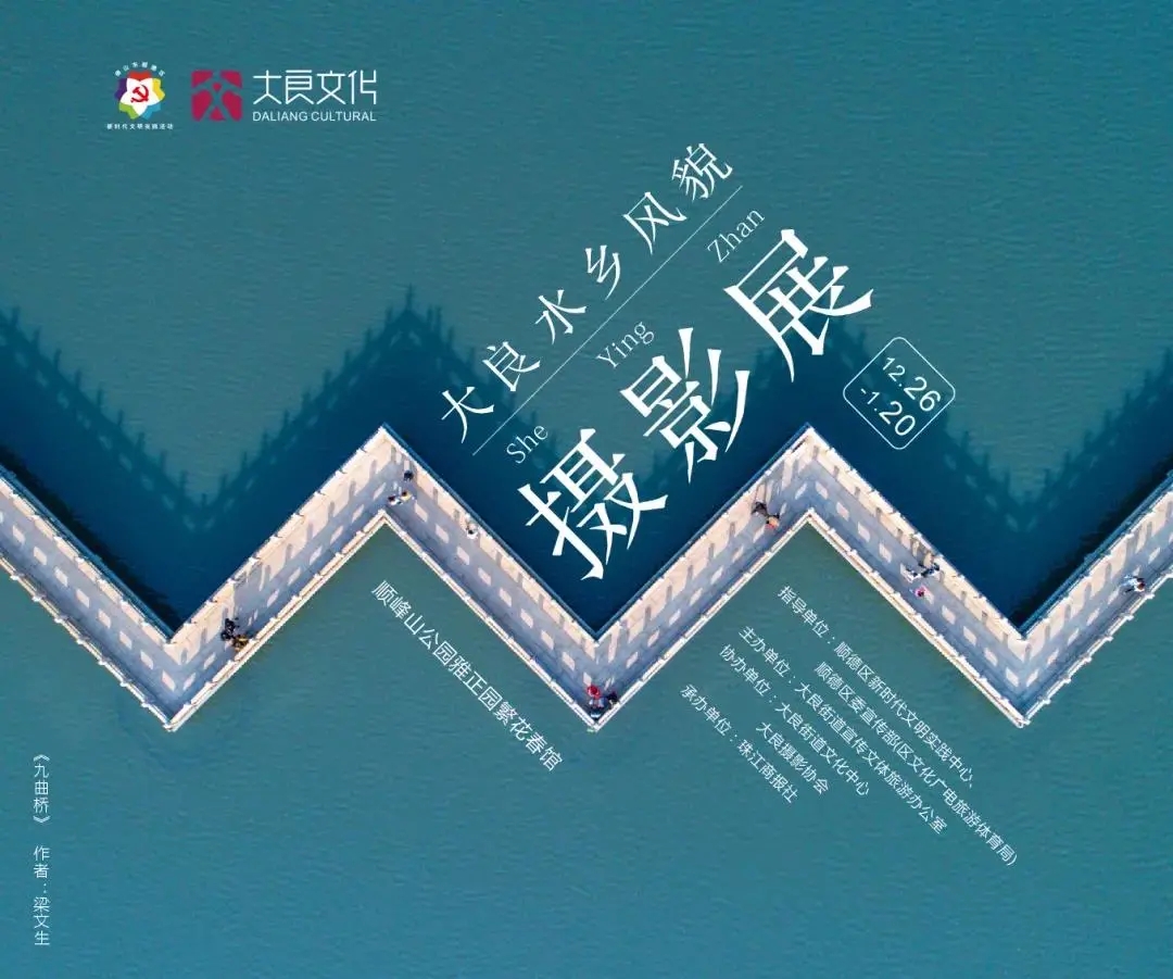 打卡大良&ldquo;水韵凤城&rdquo;最美瞬间&rarr;