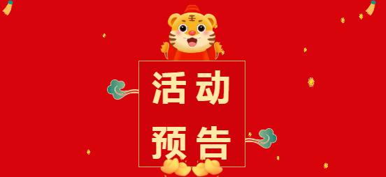 精彩节目预告！在顺德过大年，好玩的太多了！