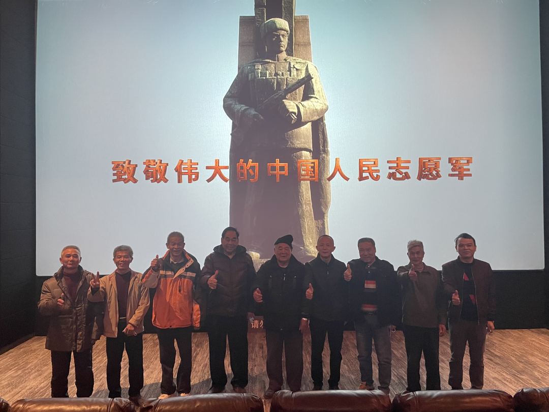 《退役军人保障法》知识竞答，《跨过鸭绿江》观影