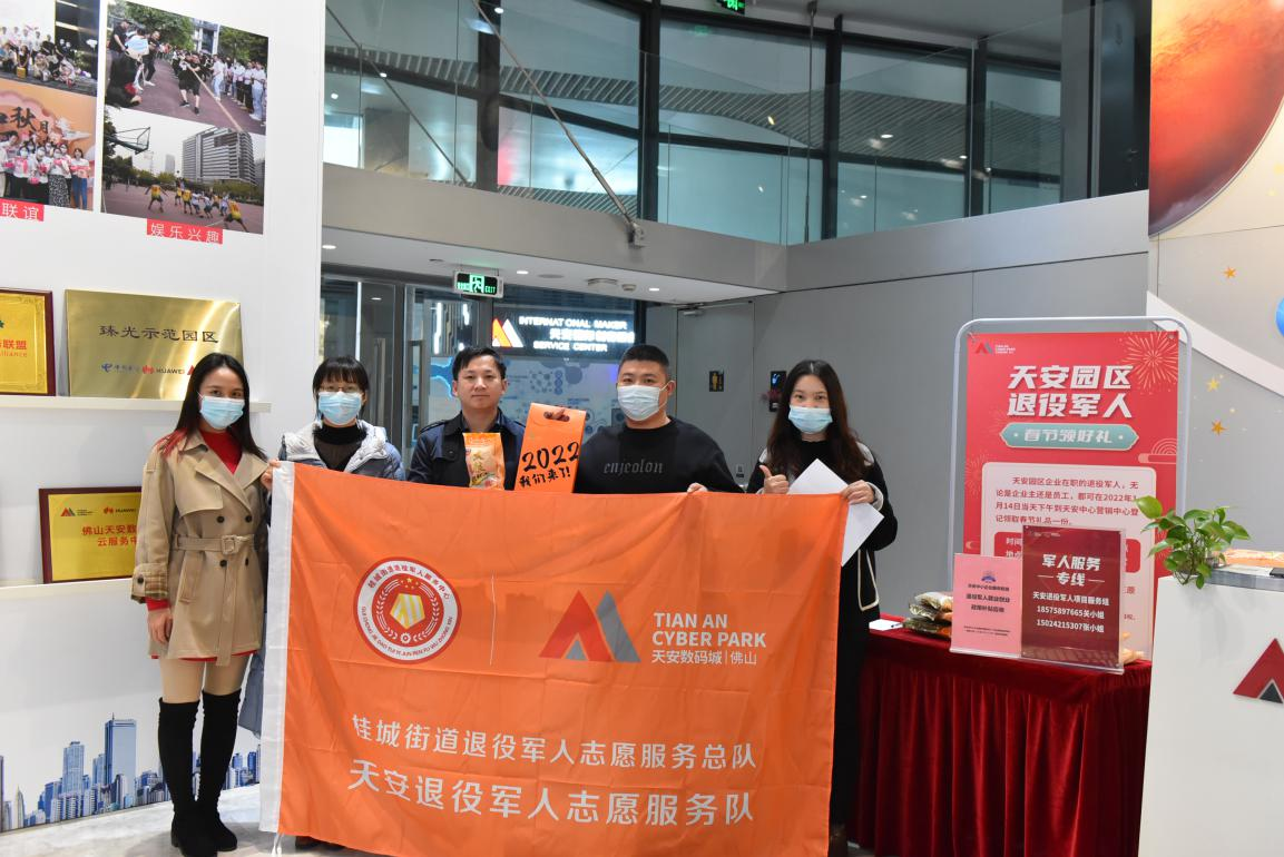 情系老兵，南海就业创业孵化基地为&ldquo;老班长&rdquo;送&ldquo;福袋&rdquo;