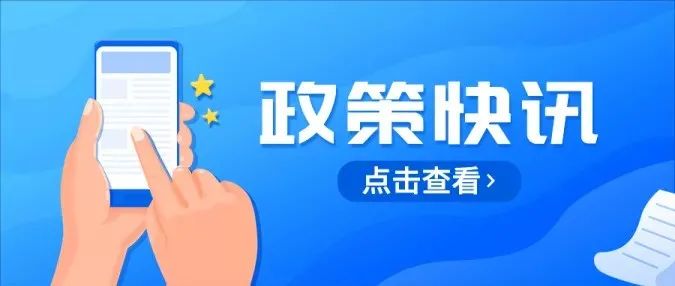 最高奖励50万！禅城区出台专项政策促进知识产权高质量发展