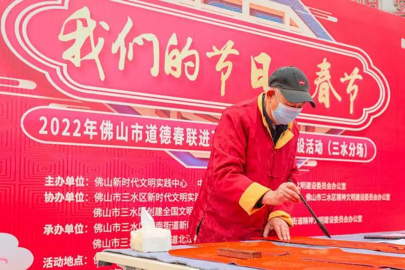 三水书法名家即席挥毫，为市民写春联送祝福