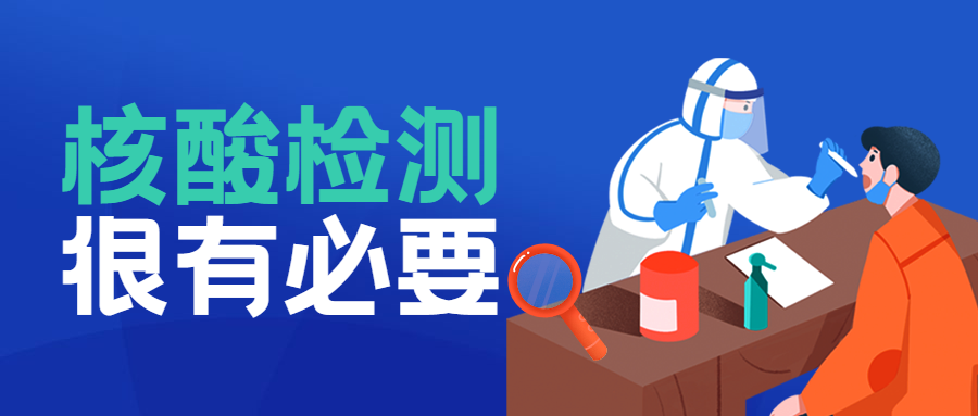 迎接春运潮，顺德陆续新增3个便民核酸采样点&rarr;
