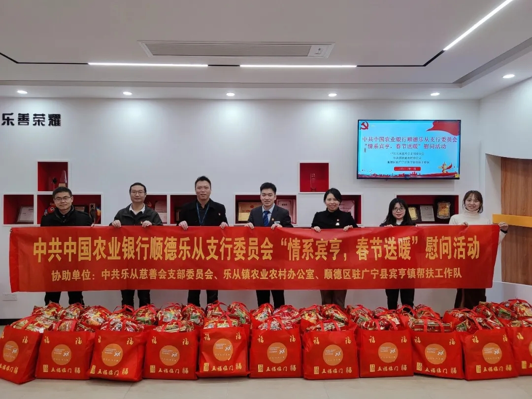 暖！热心慈善团体，开展春节节前慰问活动
